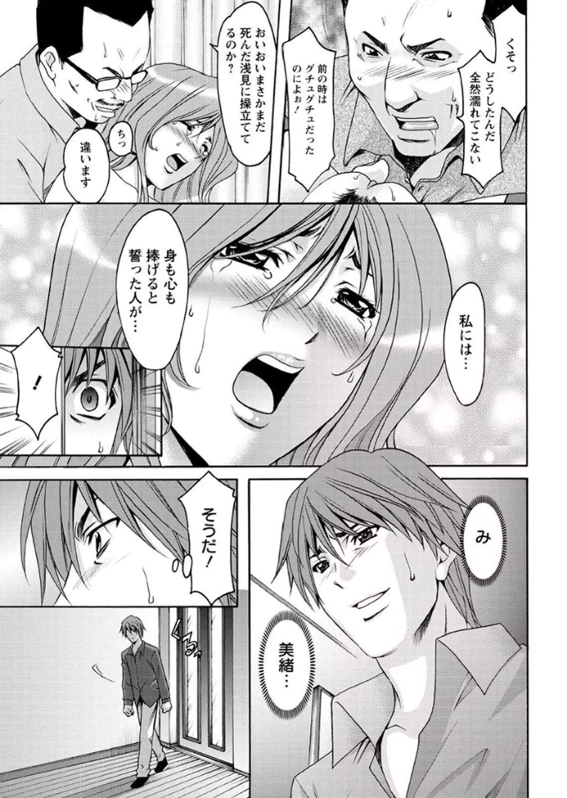 M Jo Collection ~Ni Daime Choukyoushi~