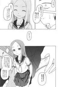 (C95) [Situation Laboratory (Kageno Illyss)] Damasare Jouzu no Takagi-san (Karakai Jouzu no Takagi-san)