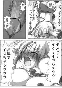 (C78) [Endless Requiem (Various)] Shuggoi Ero kana? (Arcana Heart)