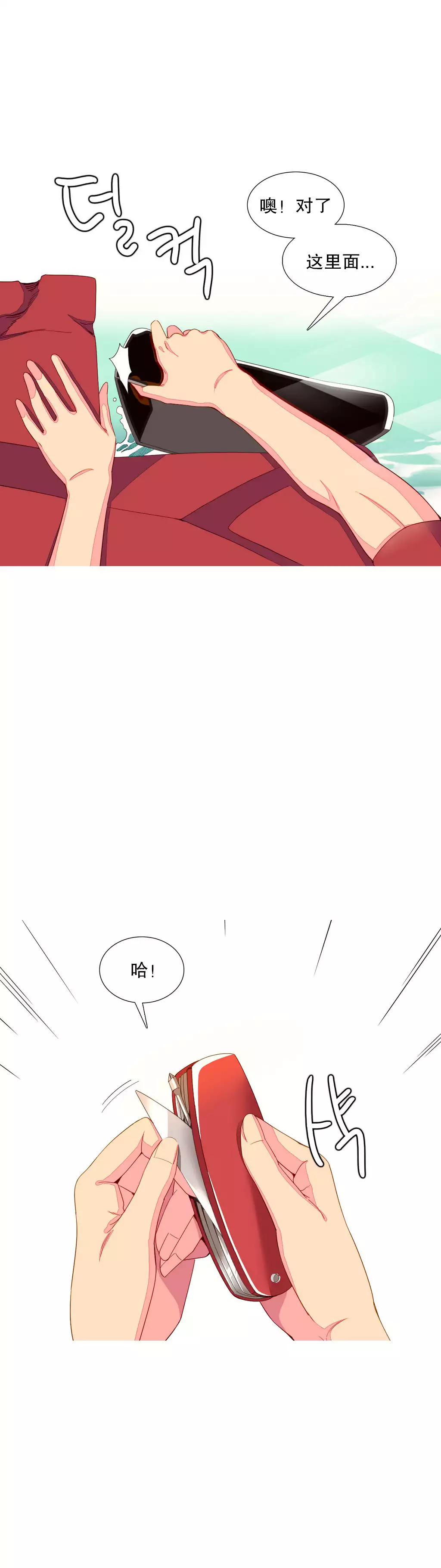 A World that I Rule | 我统治的世界 Ch.1-28