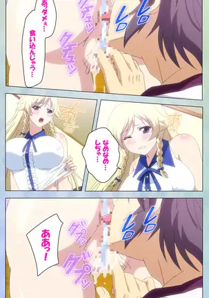 Watashi no kareshi wa fechipureiya ~ pan shiri nīso sutokkingu ~ Complete ban