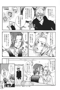 (SC40) [Koutetsuro (Sakiika.)] Ano ko no Kare. (Axis Powers Hetalia)