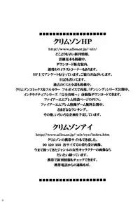 [Crimson (Carmine)] Yuunagi Soushuuhen (Final Fantasy 10) [Digital]