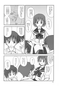 (C68) [Konno Seisakubou (Konno Azure)] Iincho no Yuuutsu (ToHeart2)