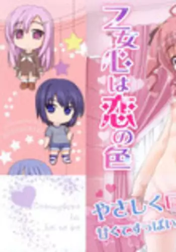 [Kaishinshi] Otomegokoro ha Koi no Iro