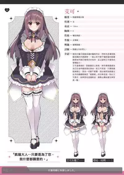 TenkafuMA! Official Game Setting Book (Chinese)