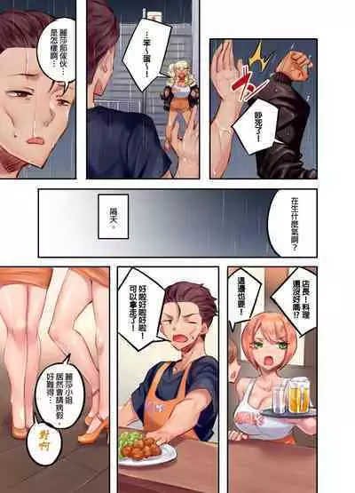 Kuro Gyaru Zecchou Kanri ~Namaiki na Shojo Bitch wo Jirashi ni Aserashite Gohoubi IKI | 黑辣妹的高潮管理～吊盡囂張處女婊子的胃口，再獎賞她高潮～ Ch.1-7