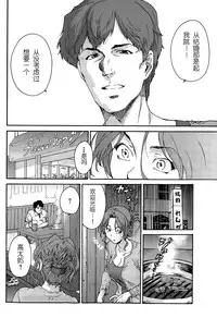 [Yumi Ichirou] Hito no Tsuma Ch. 1-6 [Chinese] [酷鲨社区汉化组]