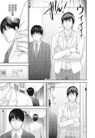 [Shikishiro Konomi] Netoraserare Vol.3 | -NTR-老公要求別人玩弄我 3 [Chinese] [Digital]