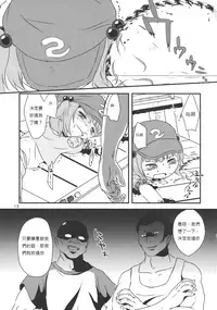 (Kouroumu 9) [02 (Harasaki)] (Kojin Satsuei)(Touhou)(Kouroumu 9)[02] Touhou snuff vol.3 Kawashiro Nitori (Mushuusei) (Loli-kei Youjo no Kirei na Hadaka wo Suki Houdai shichai mashita!).avi (Touhou Project) [Chinese] [布洛基个人汉化]