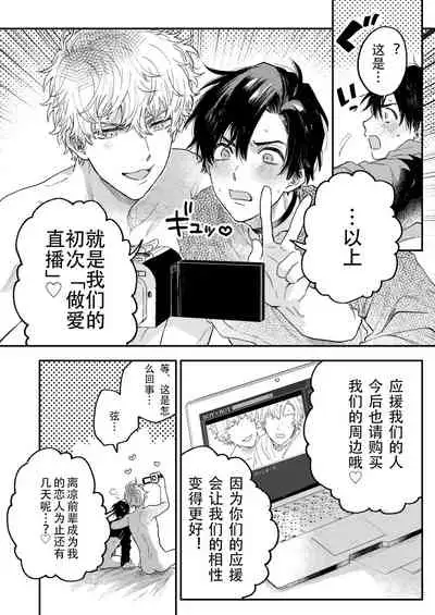 BOY x BOY IDOL COLLECTION! | 男男爱豆搜罗!