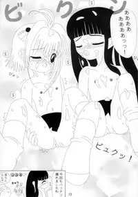 [Studio R] Video Captor TOMOYO 1 (Card Captor Sakura)