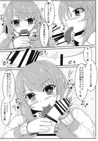 (Kouroumu 12) [G.Entertainment (Gotakichi)] Nue Koga ni Ippouteki ni Sakusei Sareru Hon (Touhou Project)