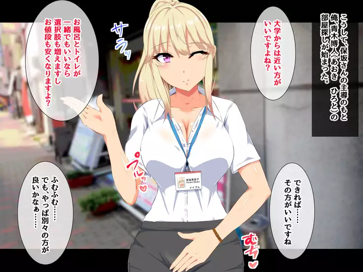 Chintai Juutaku Ero Service - Oheya Sagashi de Tetori Ashitori Fudeoroshi!?-