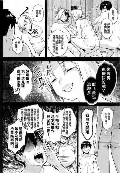 (Reitaisai 19) [Circle Eden (Diisuke)] Oku-san no Oppai ga Dekasugiru noga Warui! 5 | 都怪太太的胸部實在太大了! 5 (Touhou Project) [Chinese] [鬼傑漢化]