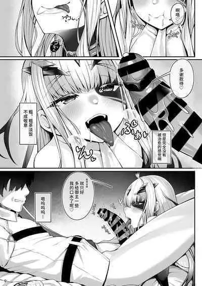 [Watochip Melonpan (Watosu)] Melusine to Motto Motto Iroiro Ecchi Hon (Fate/Grand Order) [Chinese] [黎欧出资汉化] [Digital]