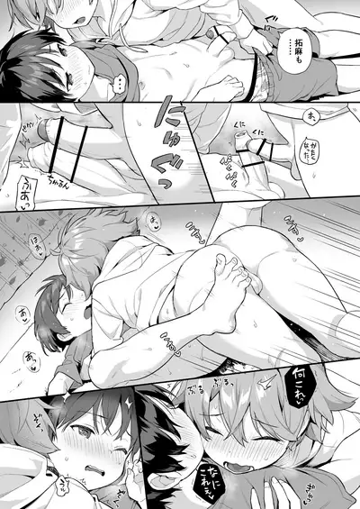 [Commamion, Pfactory (Various)] Shota Sextet 2 [Digital]