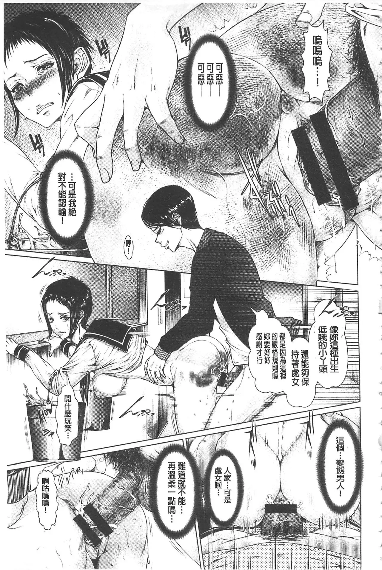 Maso Ana Sekkan ~Shitsukerareta Onna-tachi~ | 折檻嗜虐穴