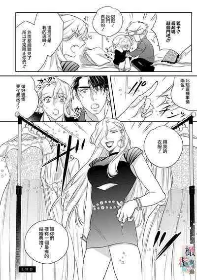 [Sassa Man] Oni no Hana Sagashi 1-7 | 鬼之花寻记~01-07话 [Chinese] [橄榄汉化组] [Digital]