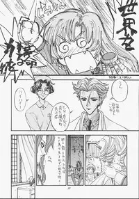 (C53) [Kaishaku (Kaishaku)] Urusei Kaishaku - Beautiful Dreamer (Various)