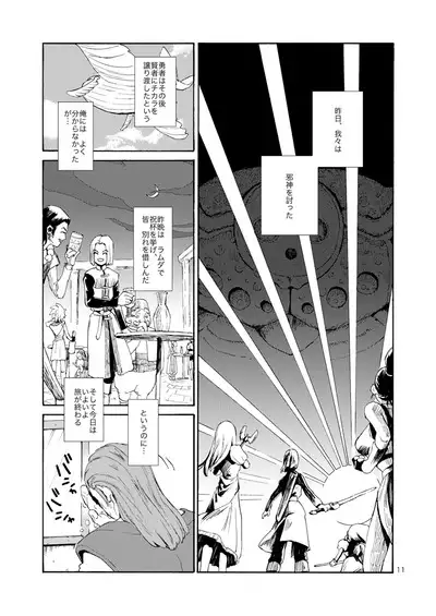 Saigo no Toride + Kare no Yume