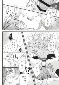 (Quartet Score 5) [@s (akir@)] Change! (Uta no Prince-sama)