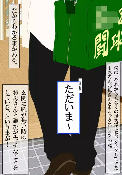 Boku to Okaa-san to Otokonoko to Boshi Rankou Circle