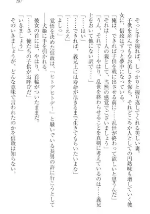 戦国犬姫!