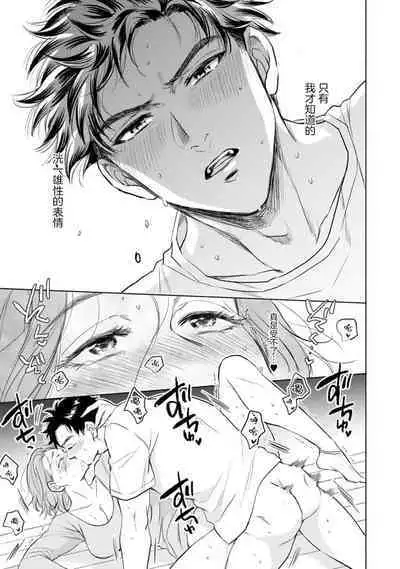 Tsukiko-san wa Toshishita Otto o Ecchi ni Ijimetai | 月子小姐想要在涩涩时对年下丈夫使坏