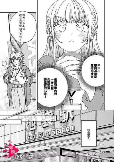 [Mashiro Shiroiro] Minami Sanpai wa Mousou yori Ecchi de Zetsurin~01-05 | 南前辈比妄想中更加情色绝伦~01-05[Chinese] [橄榄汉化组]