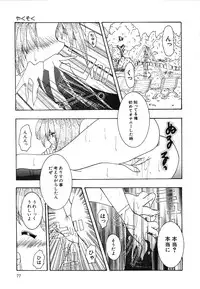 [Mint Shimotsuki] Shoujo Yuugi | A girl gonna make play...