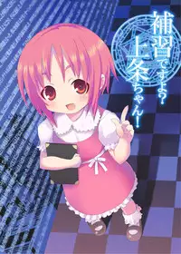 [Nounai Kanojo (Kishiri Toworu)] Hoshuu Desu yo? Kamijou-chan (Toaru Majutsu no Index) [English] [Kibitou4Life]