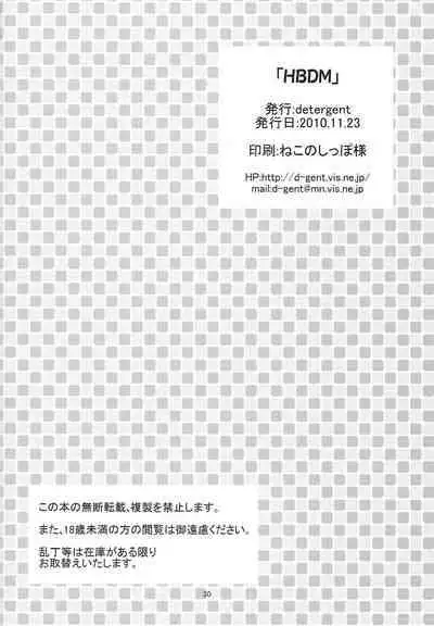 [detergent (Matsunami Rumi)] HBDM (THE IDOLM@STER)