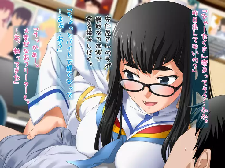 Aniya-san Change! Let's Dan-sha-ri!!