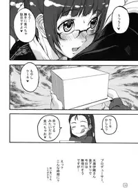 (C75) [MUSHIRINGO, Hoshikariza (Tokihara Masato, DATE)] Rurichou no You ni Oumugai no You ni (THE iDOLM@STER)