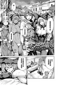 [Okayusan] O-Man no Monshou ~Takusareshi Mano-tachi~ (Yatte Shimai mashita) [Chinese] [黑条汉化] [Digital]