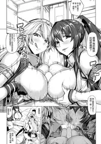 (COMIC1☆10) [Nanakorobi Yaoki (kinntarou)] Tobikkiri no Senkan VS Senkan (Kantai Collection -KanColle-) [Chinese] [屏幕髒了漢化]