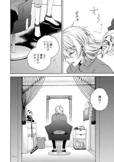 イ尓好(ニイハオ)マンション605 【電子限定特典付き】