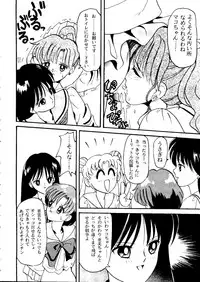 [Anthology] From the Moon 2 (Bishoujo Senshi Sailor Moon)