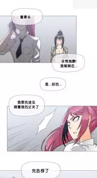 HouseHold Affairs 【卞赤鲤个人汉化】1~30话(持续更新中)