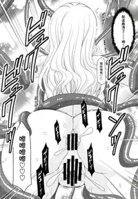 (COMIC1☆9) [valssu (Charu)] Tales of Phallus Vol. 7 (Tales of Zestiria) [Chinese] [塔布里斯個人漢化] [Incomplete]