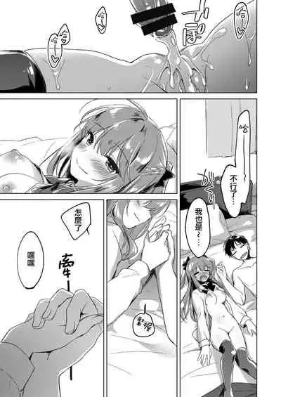 [FRAC (Motomiya Mitsuki)] Maybe I Love You 總集篇 [Chinese] [夢之行蹤漢化組] [Digital]