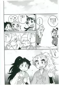 (C82) [Rikka] Icha Icha Chu Chu Shiteru dake! (Rakudai Ninja Rantarou)