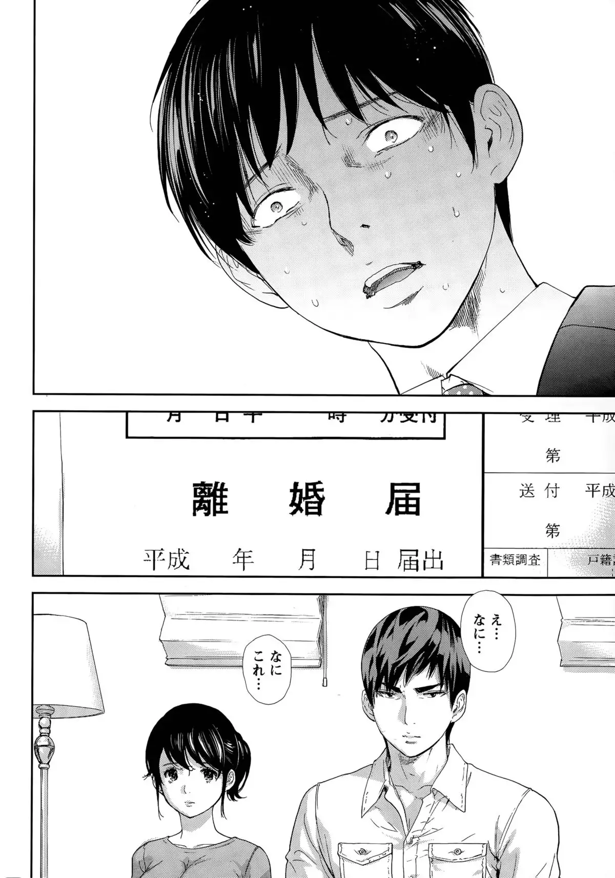 Netoraserare Ch. 1-19