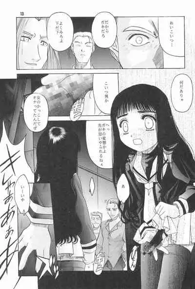 (C55) [Jiyuugaoka Shoutengai (Hiraki Naori)] CARDCAPTOR SAKURA DEATH (Cardcaptor Sakura)