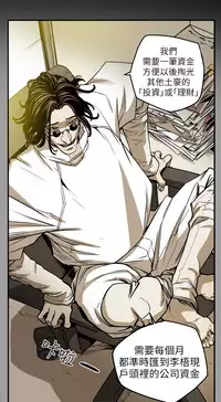 Honey trap 甜蜜陷阱 ch.8~17 (chinese)