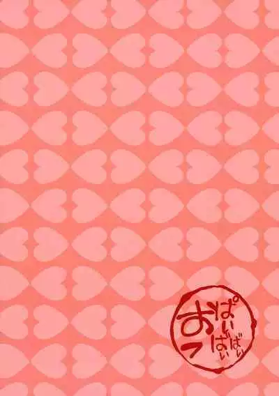 (COMIC1☆22) [Oppai Baibai (Azukiko)] Koi (Sono Bisque Doll wa Koi o Suru) [English] [head empty]