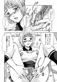 [Yajima Index] Shojo dattanoni