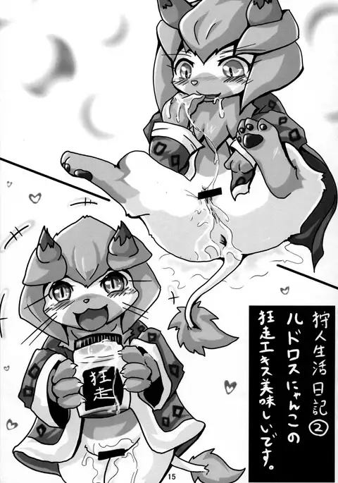 Danna, Danna. Sonna ni Nomimasareru to Onaka ga Taputapu ni Nyacchimai Yasuze, Hehe///