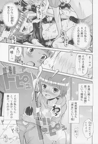 (COMIC1☆9) [Eroliya (Tamachi Yuki)] Toaru Natsu no Asobi Tamachi Yuki Soushuuhen 2011-2013